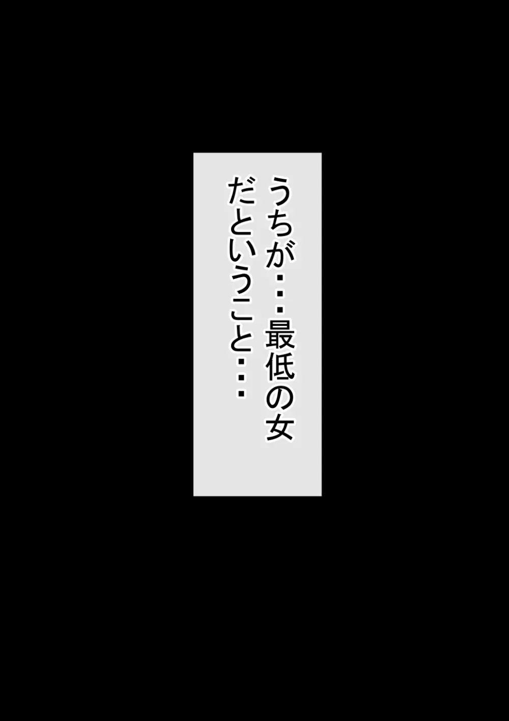 オレの初恋幼なじみが、男友達のセフレだった件NTR風味 Page.122