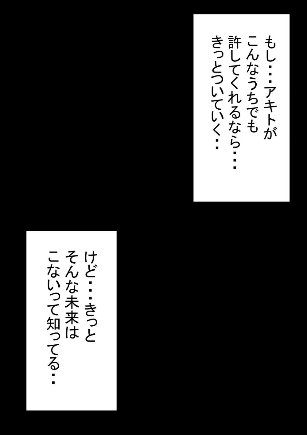 オレの初恋幼なじみが、男友達のセフレだった件NTR風味 Page.200