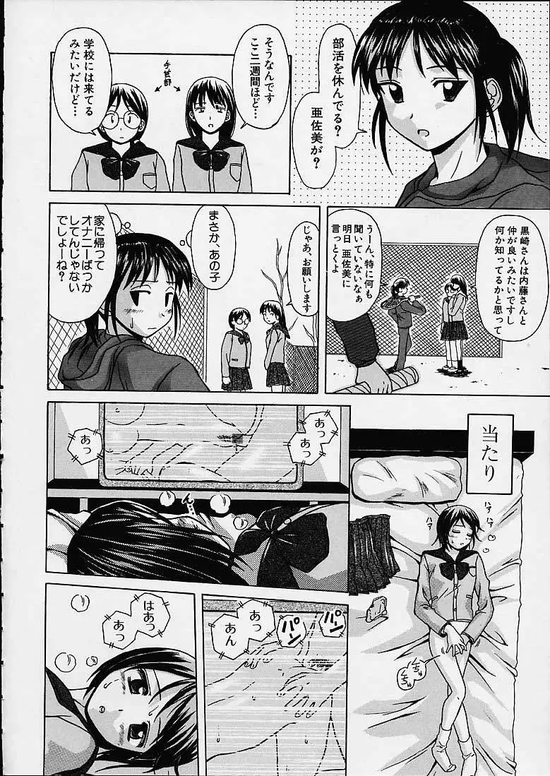 魅惑の扉 Page.11