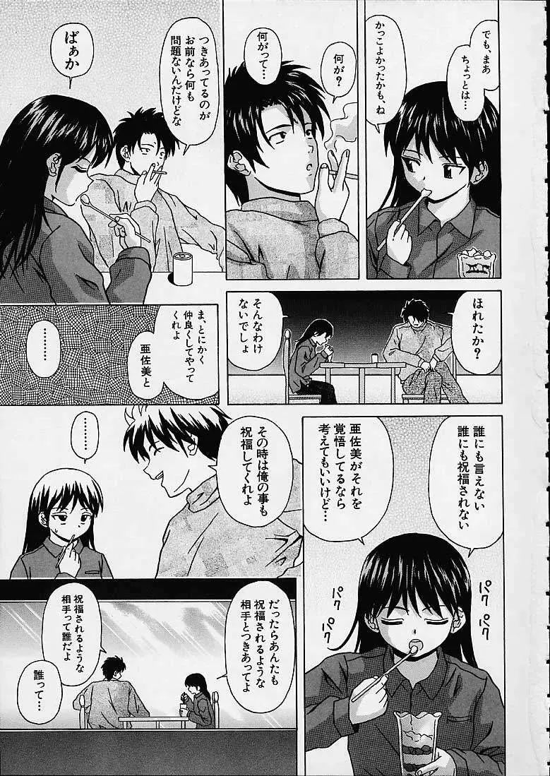 魅惑の扉 Page.110