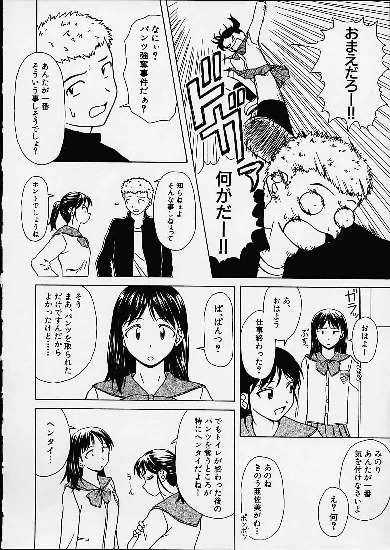 魅惑の扉 Page.155