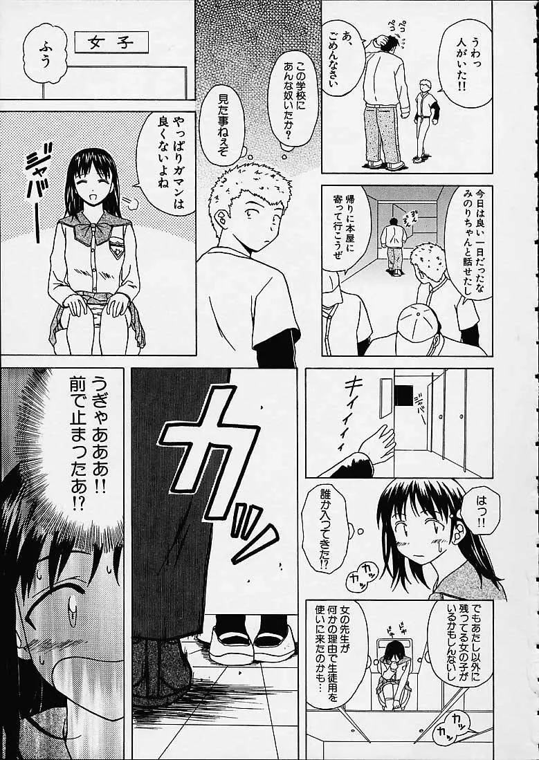 魅惑の扉 Page.160