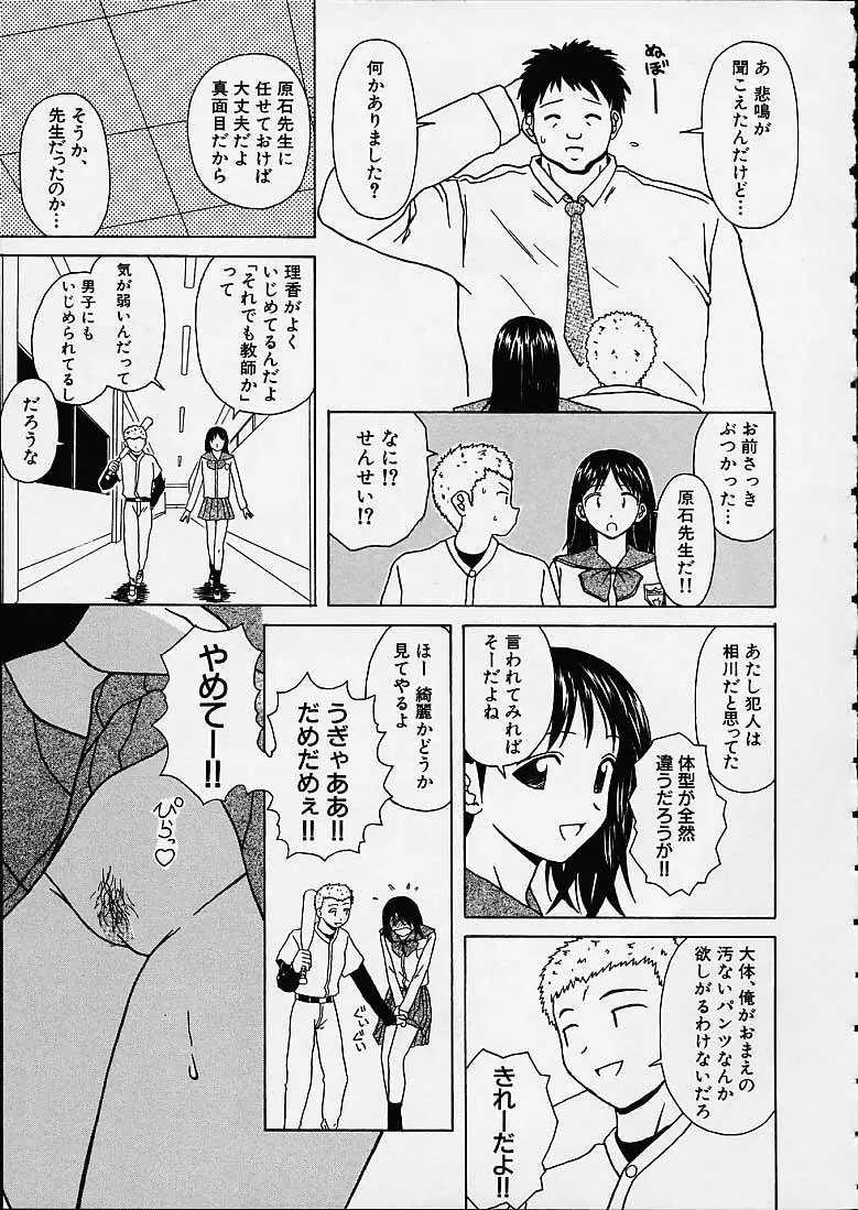 魅惑の扉 Page.164