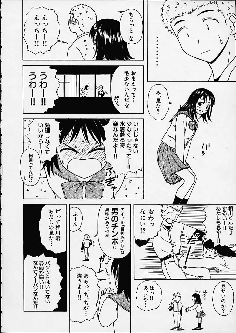 魅惑の扉 Page.165