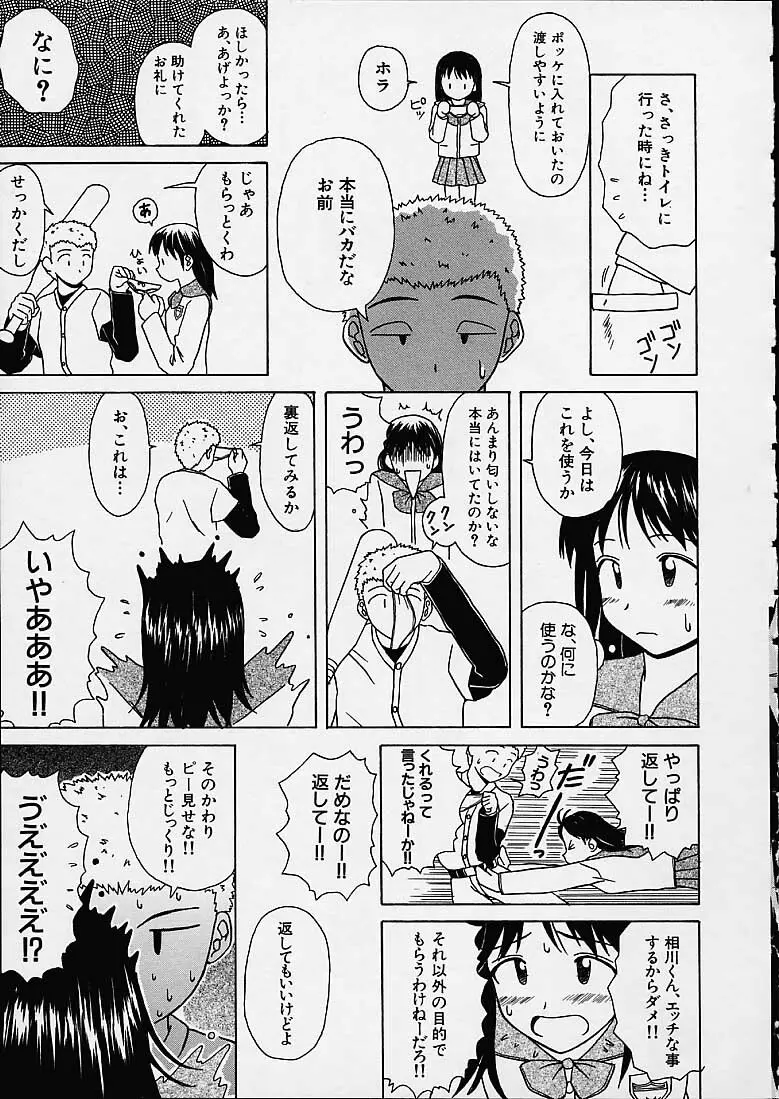 魅惑の扉 Page.166