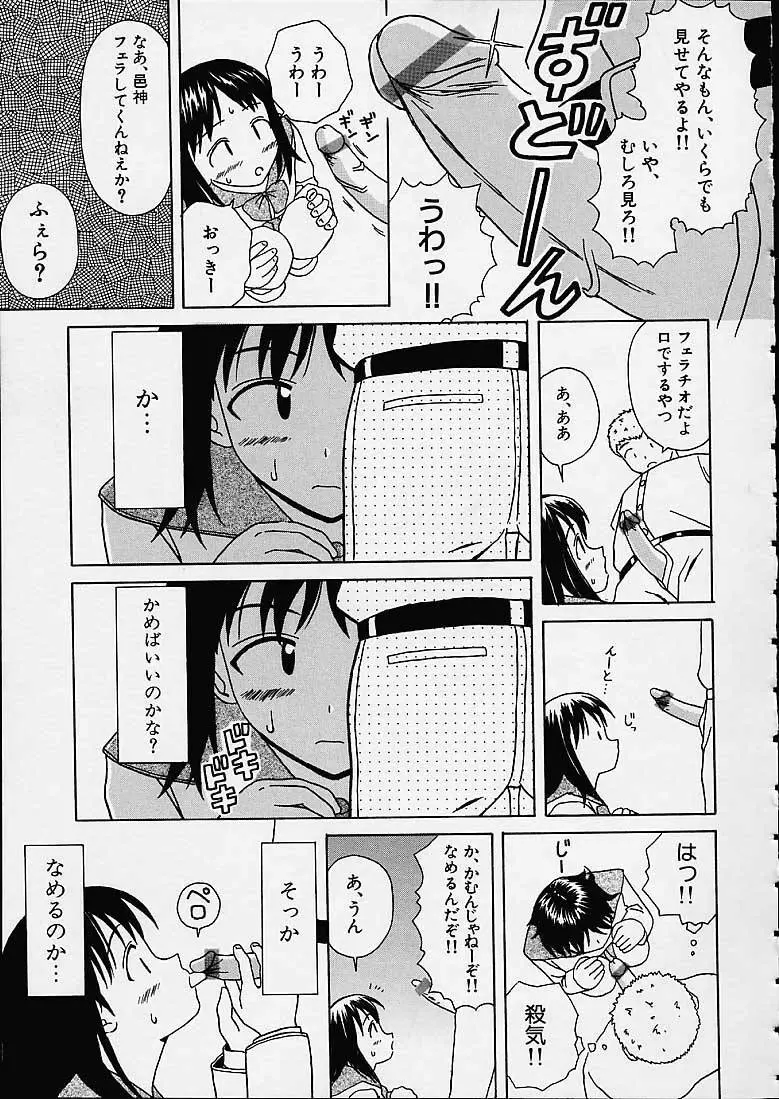 魅惑の扉 Page.172