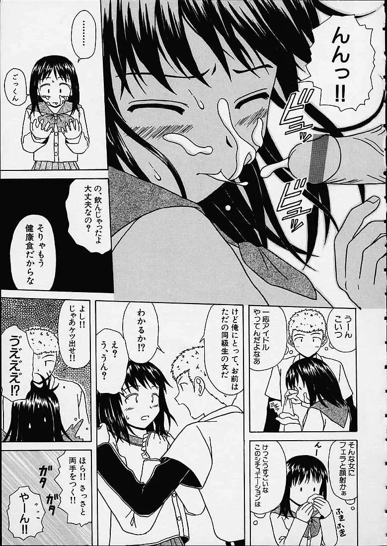 魅惑の扉 Page.174