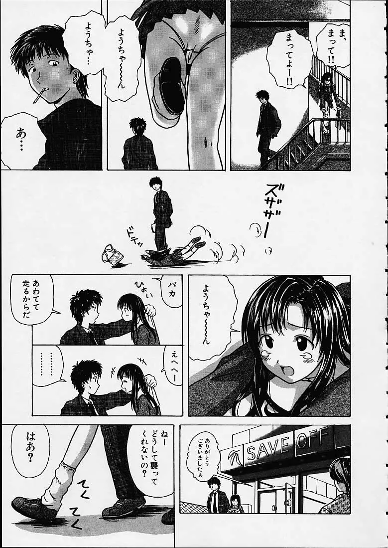 魅惑の扉 Page.184