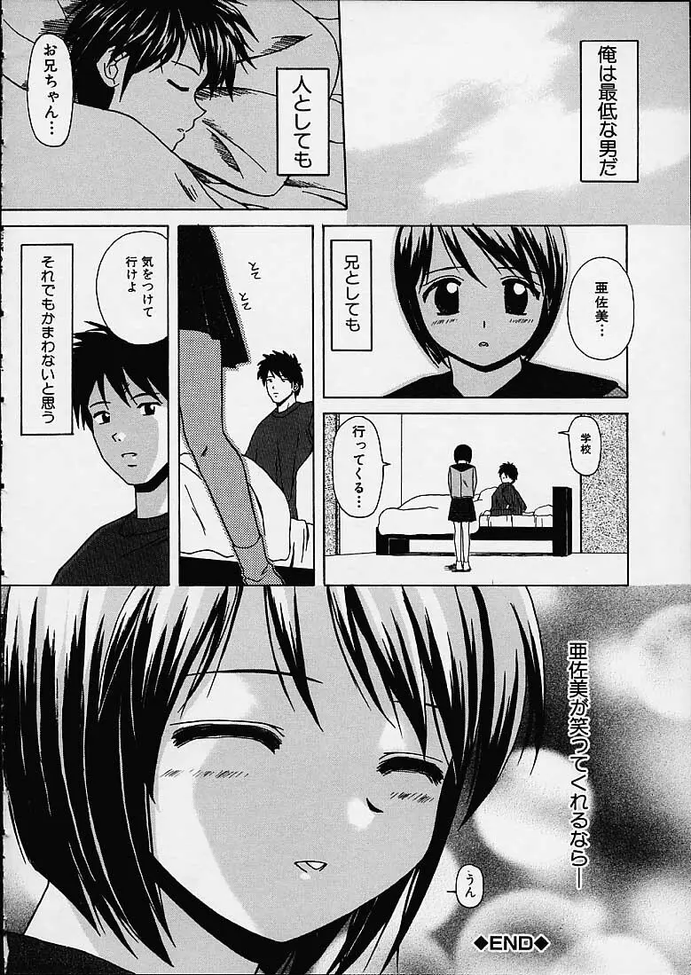 魅惑の扉 Page.49