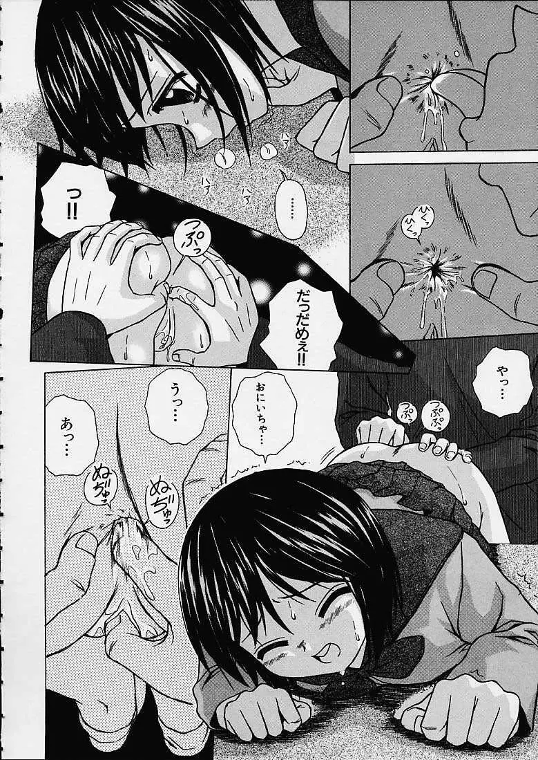 魅惑の扉 Page.55