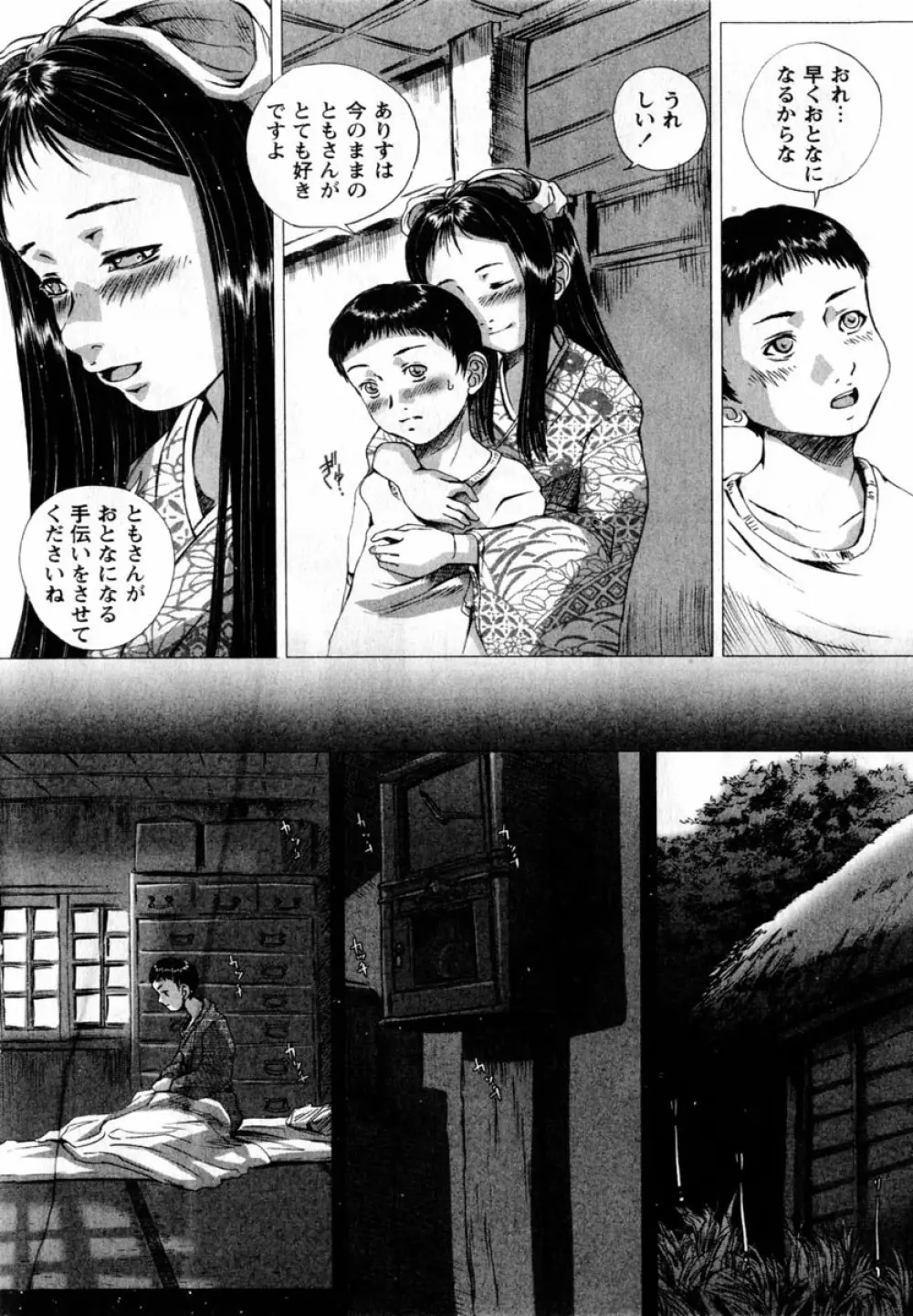 Comic Hime Dorobou 2004-08 Page.106