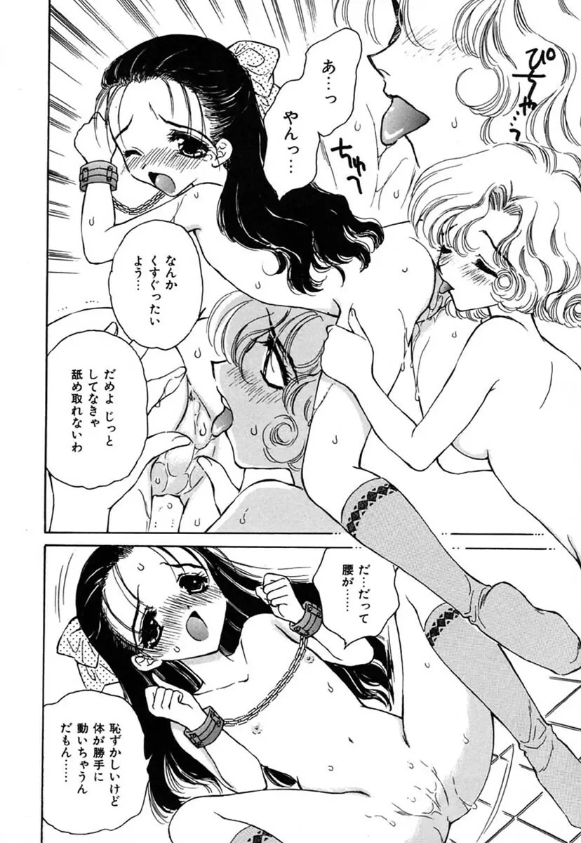 SEXLESS Page.19