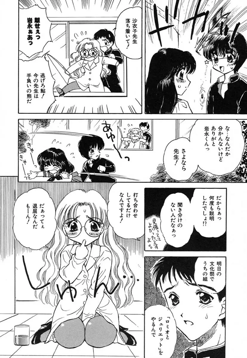 SEXLESS Page.97