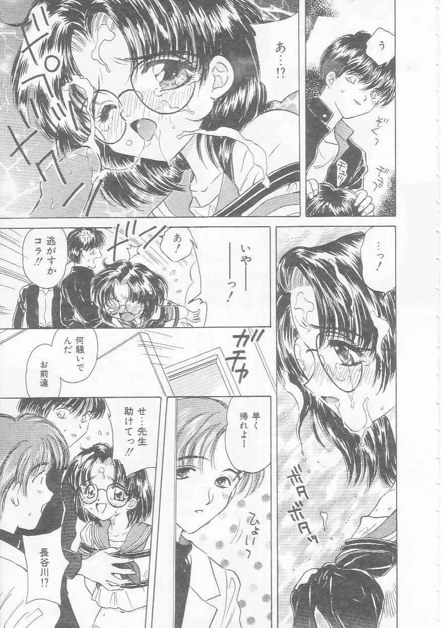 知恵熱 Page.13