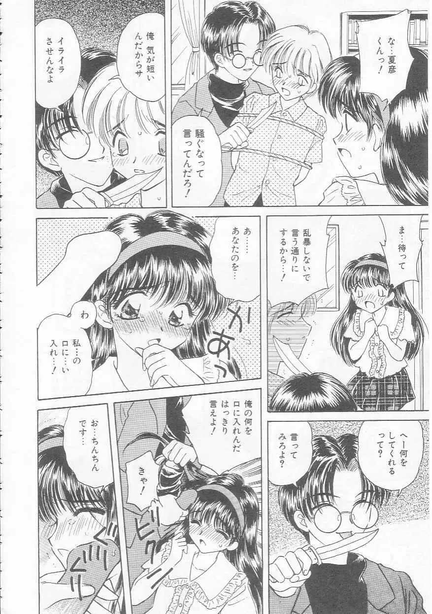 知恵熱 Page.152