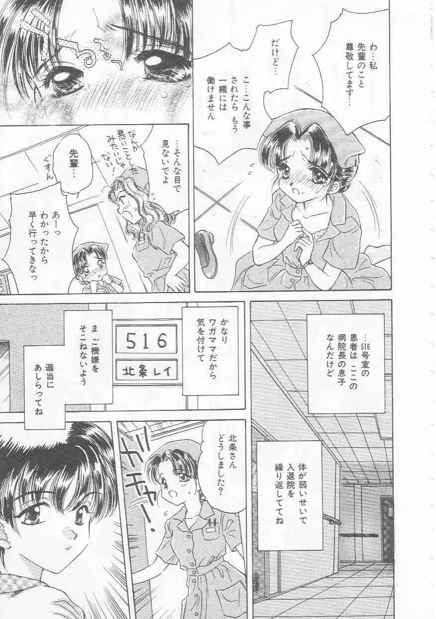 知恵熱 Page.43