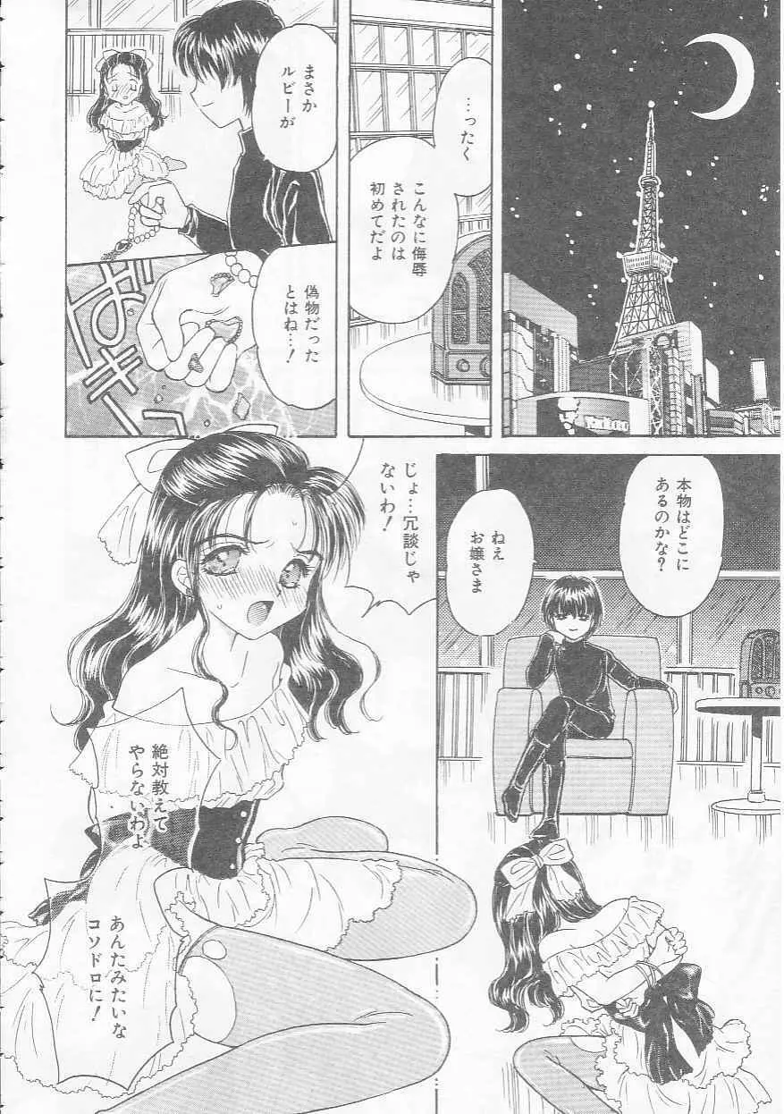 知恵熱 Page.62