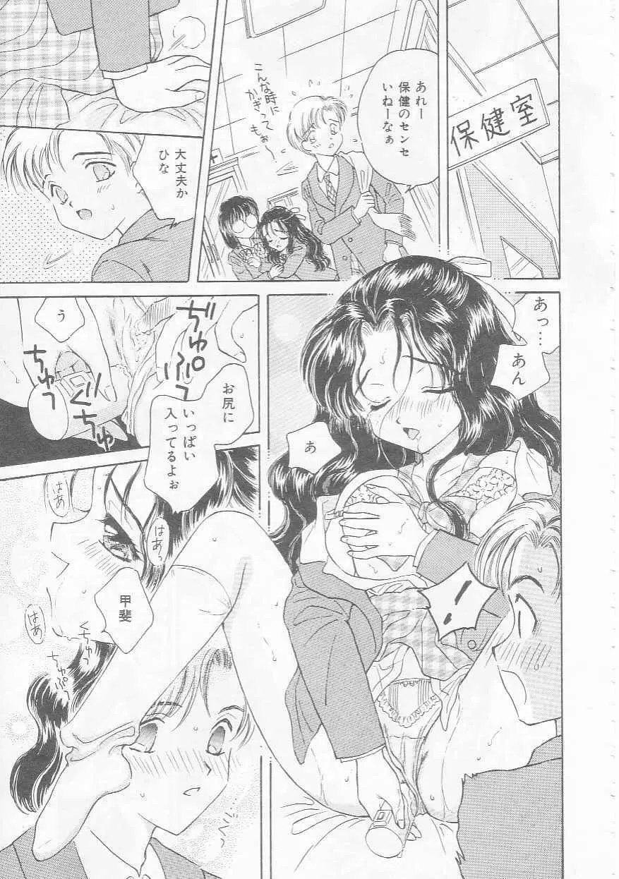 知恵熱 Page.81