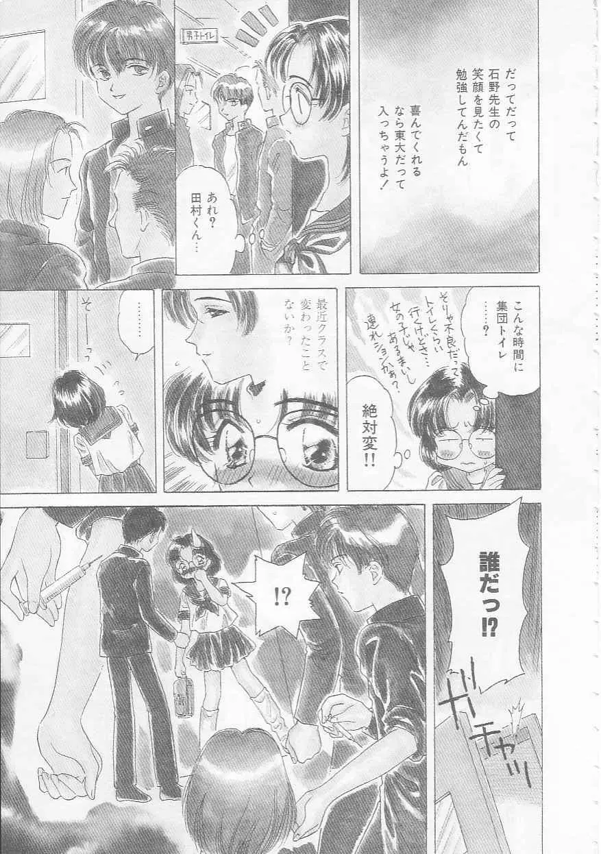 知恵熱 Page.9