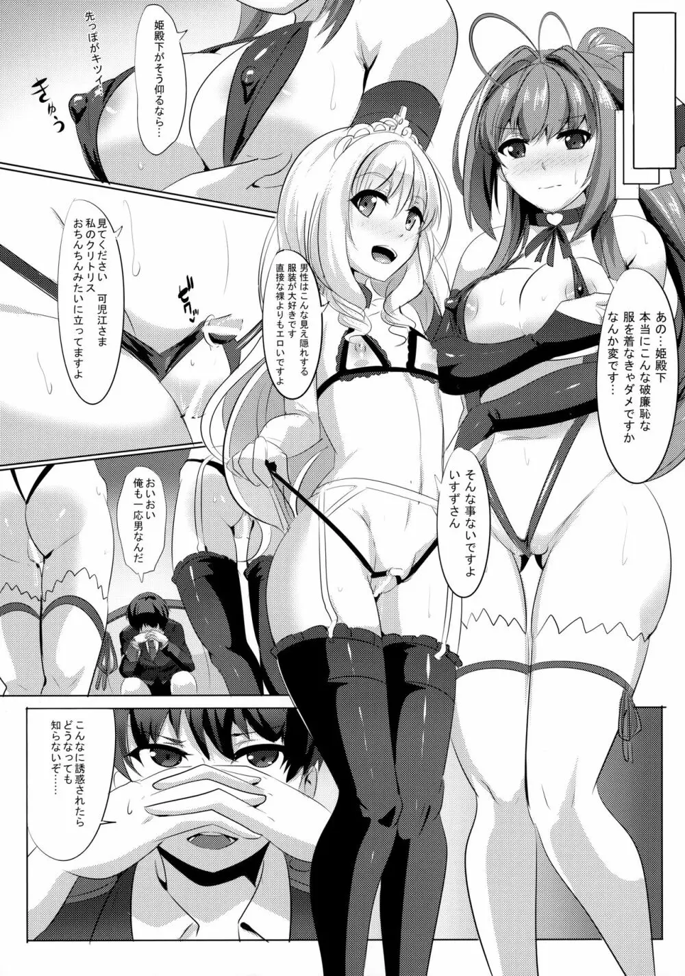 催淫ブリリアントパーク Page.12