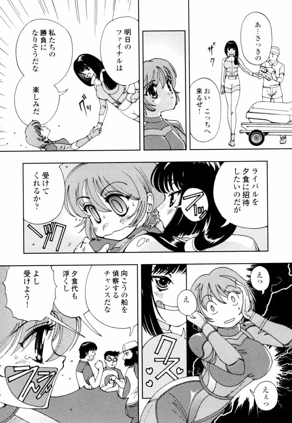 秘めいじり Page.32