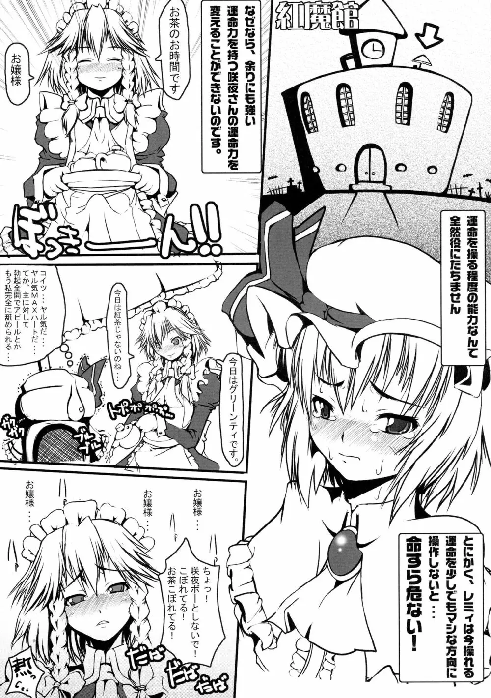 脱エログロ宣言 ふたなりエロエロ本 Page.3