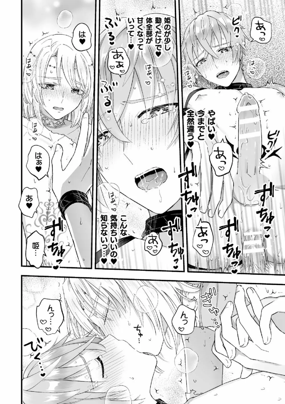 男騎士が「くっ、殺せ!」って言うからメス調教してみた 第7話 Page.10