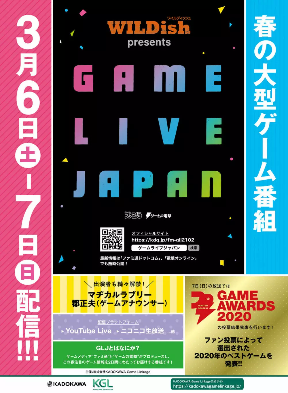 電撃萌王 2021年4月号 Page.56