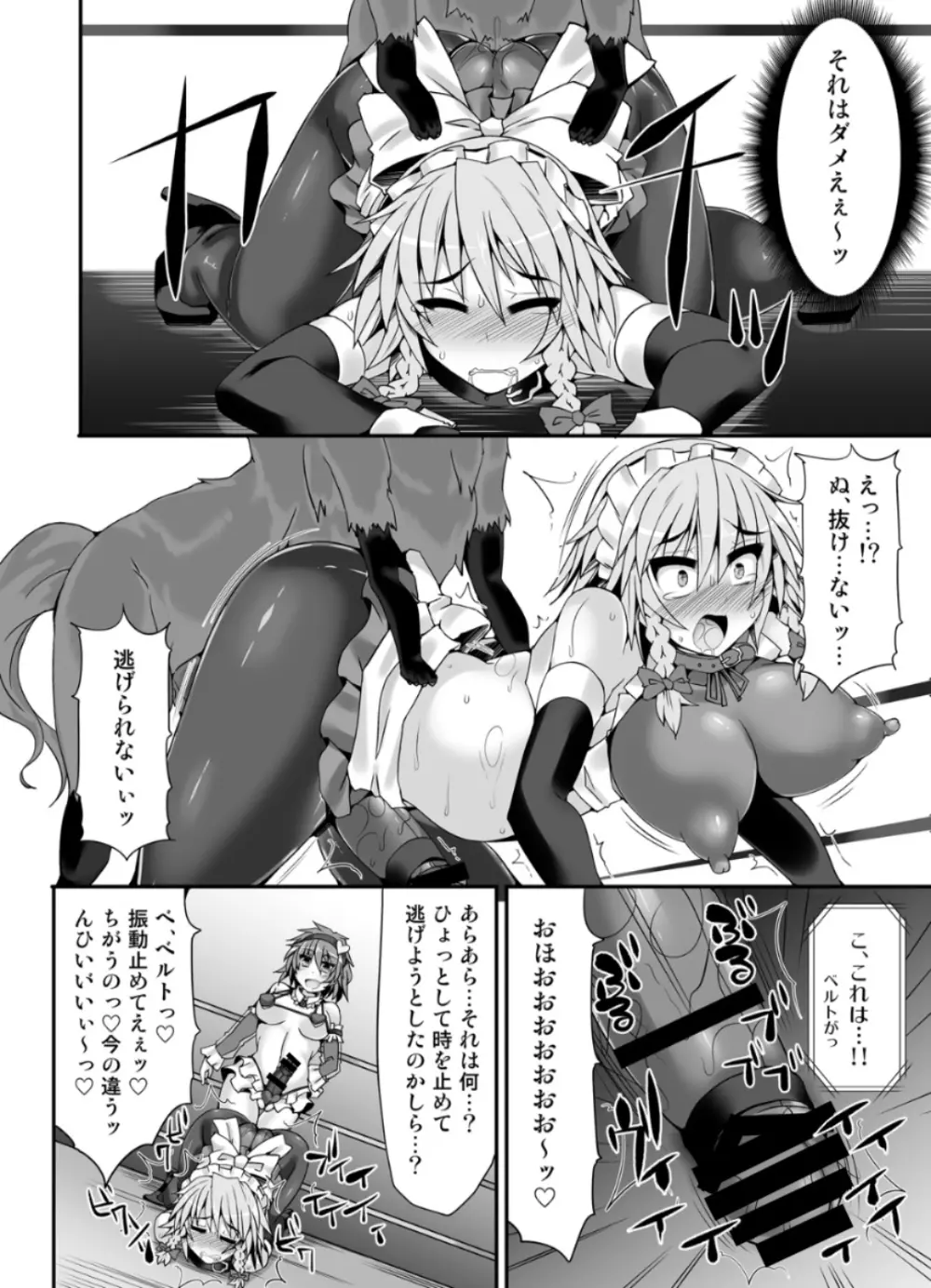 幻想郷フタナリチンポレスリング5 咲夜VSさとり Page.31