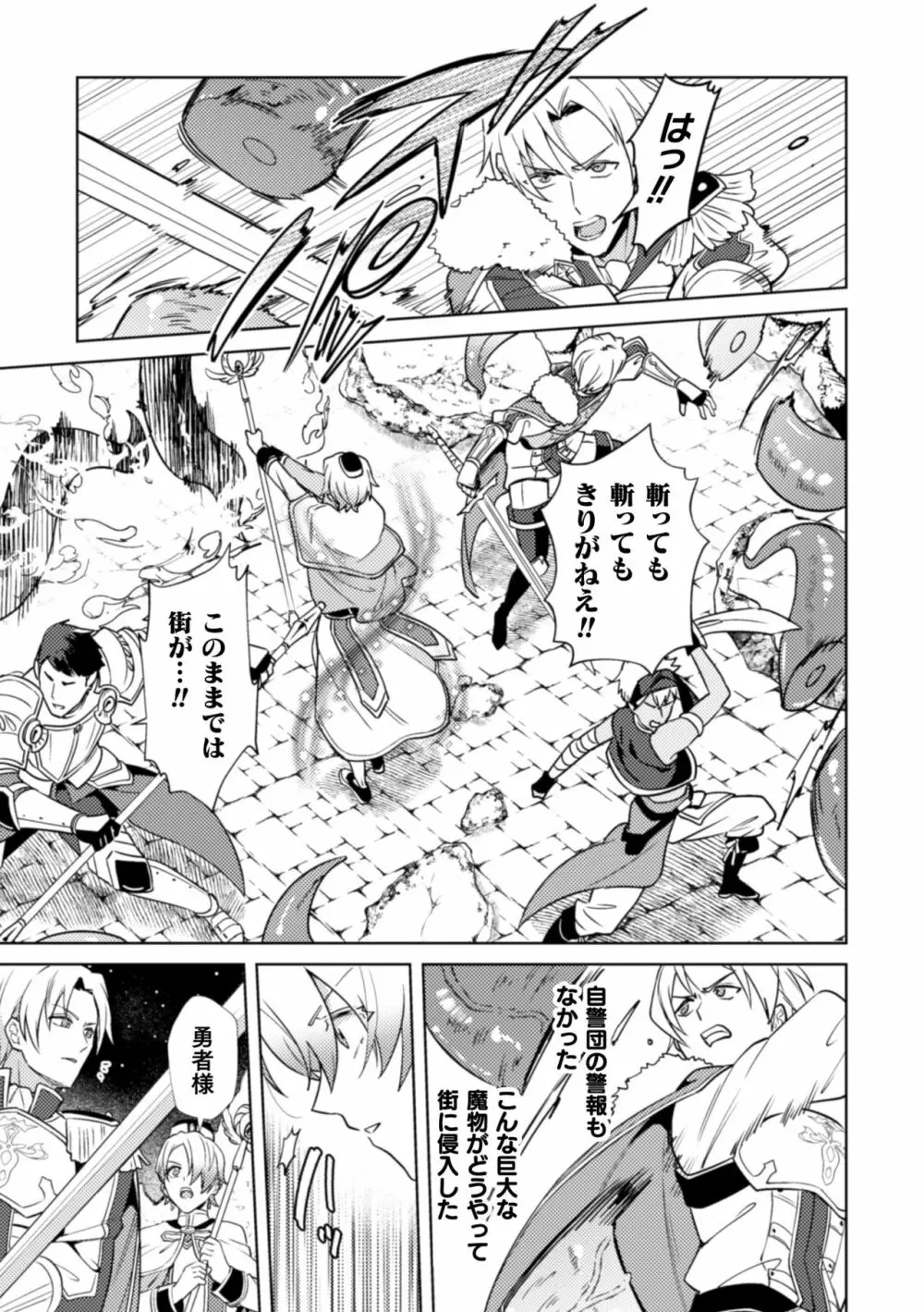 禁呪の魔道書4 触手で盗賊男子を敗北わからせ Page.19