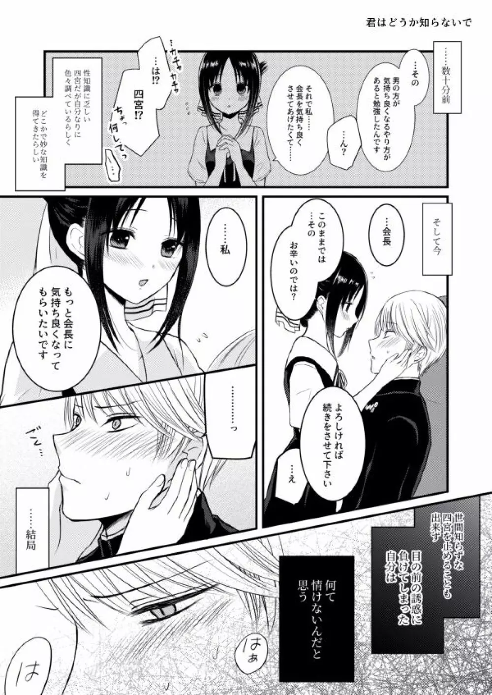 ※ R 18 shiro kagu matome ② Page.11