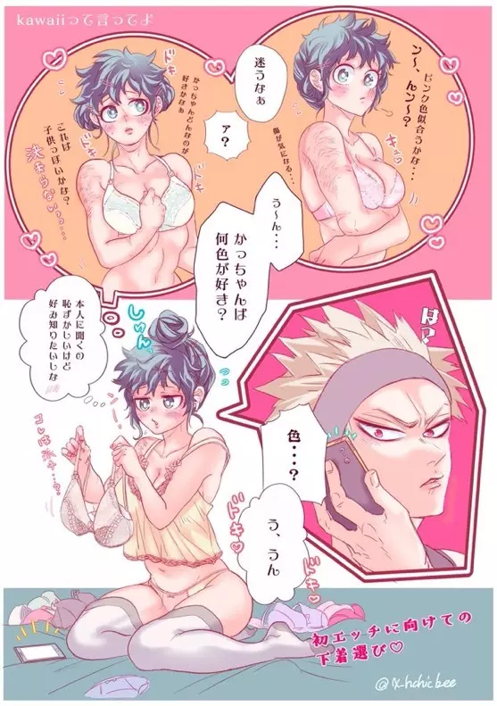 [xbee]]Hark [kusa] Katsu deku ♀ R 18/ “kawaii tte itte yo”(Boku no Hero Academia) Page.22