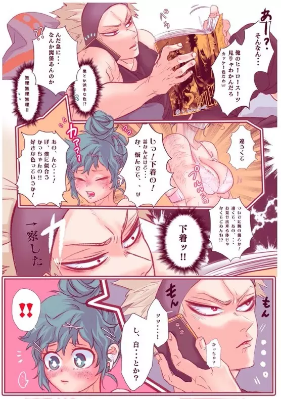 [xbee]]Hark [kusa] Katsu deku ♀ R 18/ “kawaii tte itte yo”(Boku no Hero Academia) Page.23