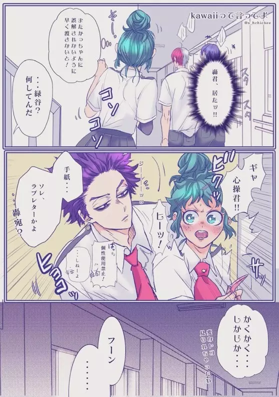 [xbee]]Hark [kusa] Katsu deku ♀ R 18/ “kawaii tte itte yo”(Boku no Hero Academia) Page.31