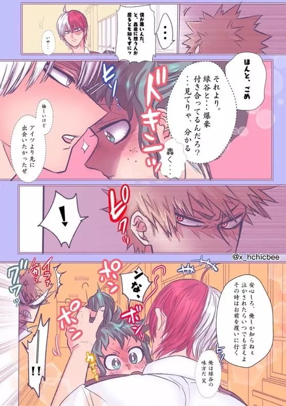 [xbee]]Hark [kusa] Katsu deku ♀ R 18/ “kawaii tte itte yo”(Boku no Hero Academia) Page.38