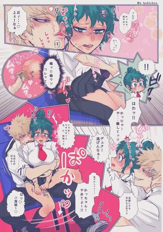 [xbee]]Hark [kusa] Katsu deku ♀ R 18/ “kawaii tte itte yo”(Boku no Hero Academia) Page.43