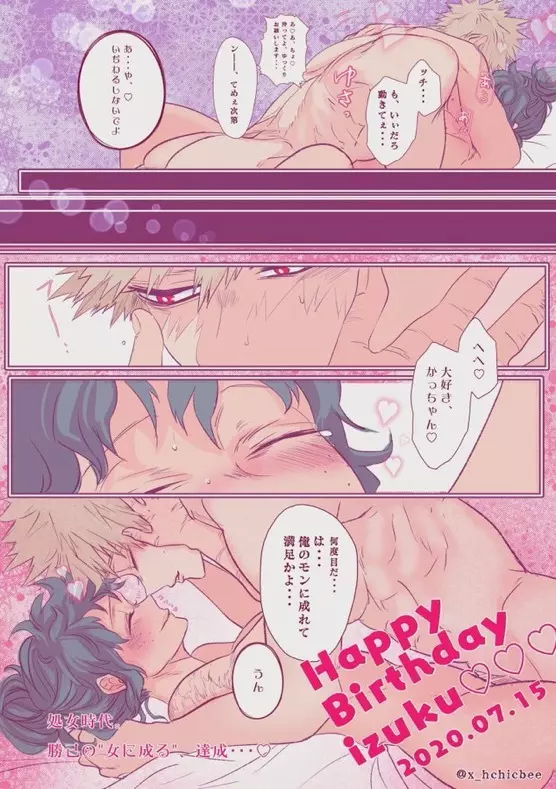 [xbee]]Hark [kusa] Katsu deku ♀ R 18/ “kawaii tte itte yo”(Boku no Hero Academia) Page.57