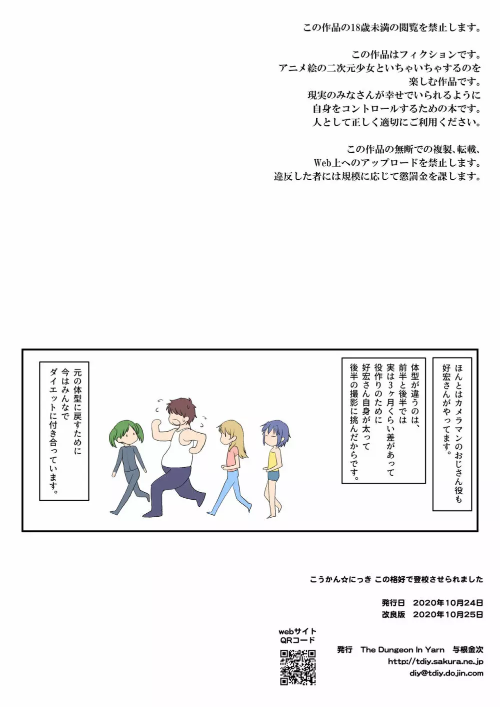 こうかん☆にっき 希績ちゃんのはだかランドセル写真集 1&2 Page.24