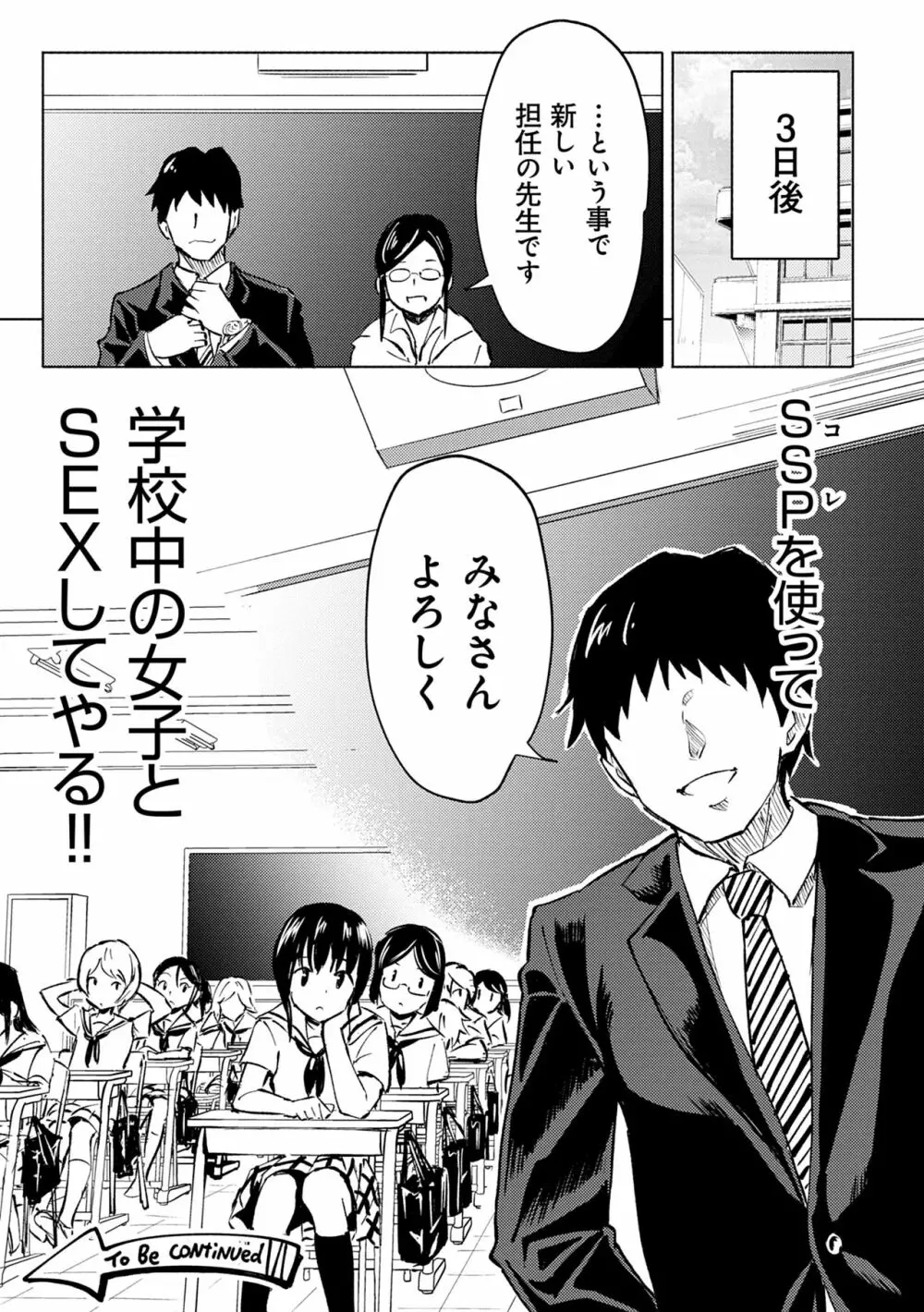 セックススマートフォン~ハーレム学園性活~ Page.101