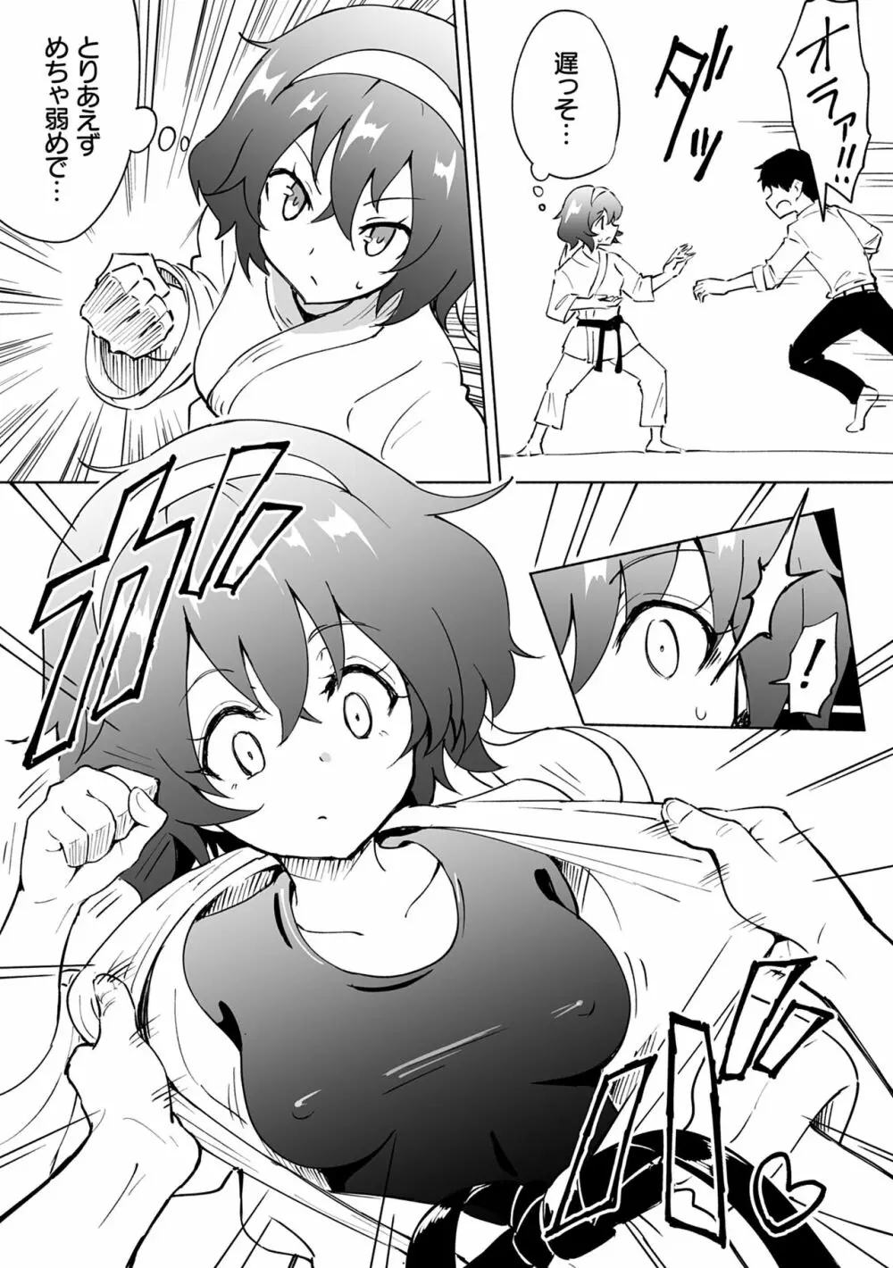 セックススマートフォン~ハーレム学園性活~ Page.113