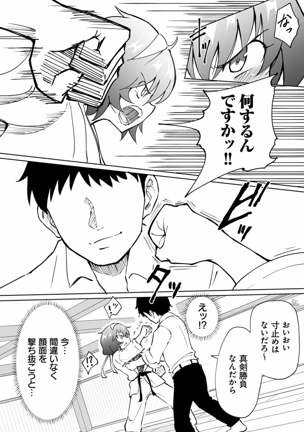 セックススマートフォン~ハーレム学園性活~ Page.114