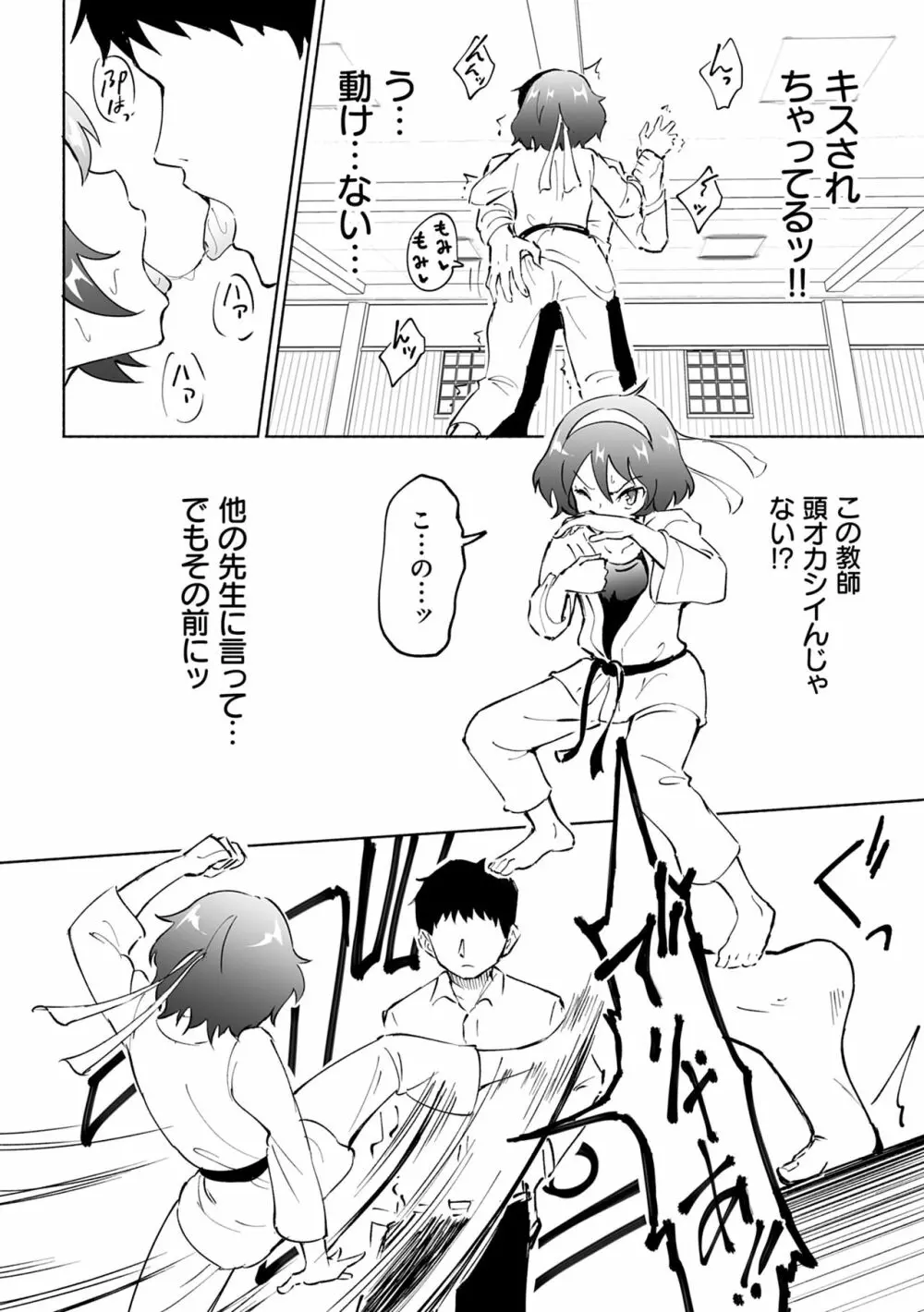 セックススマートフォン~ハーレム学園性活~ Page.116