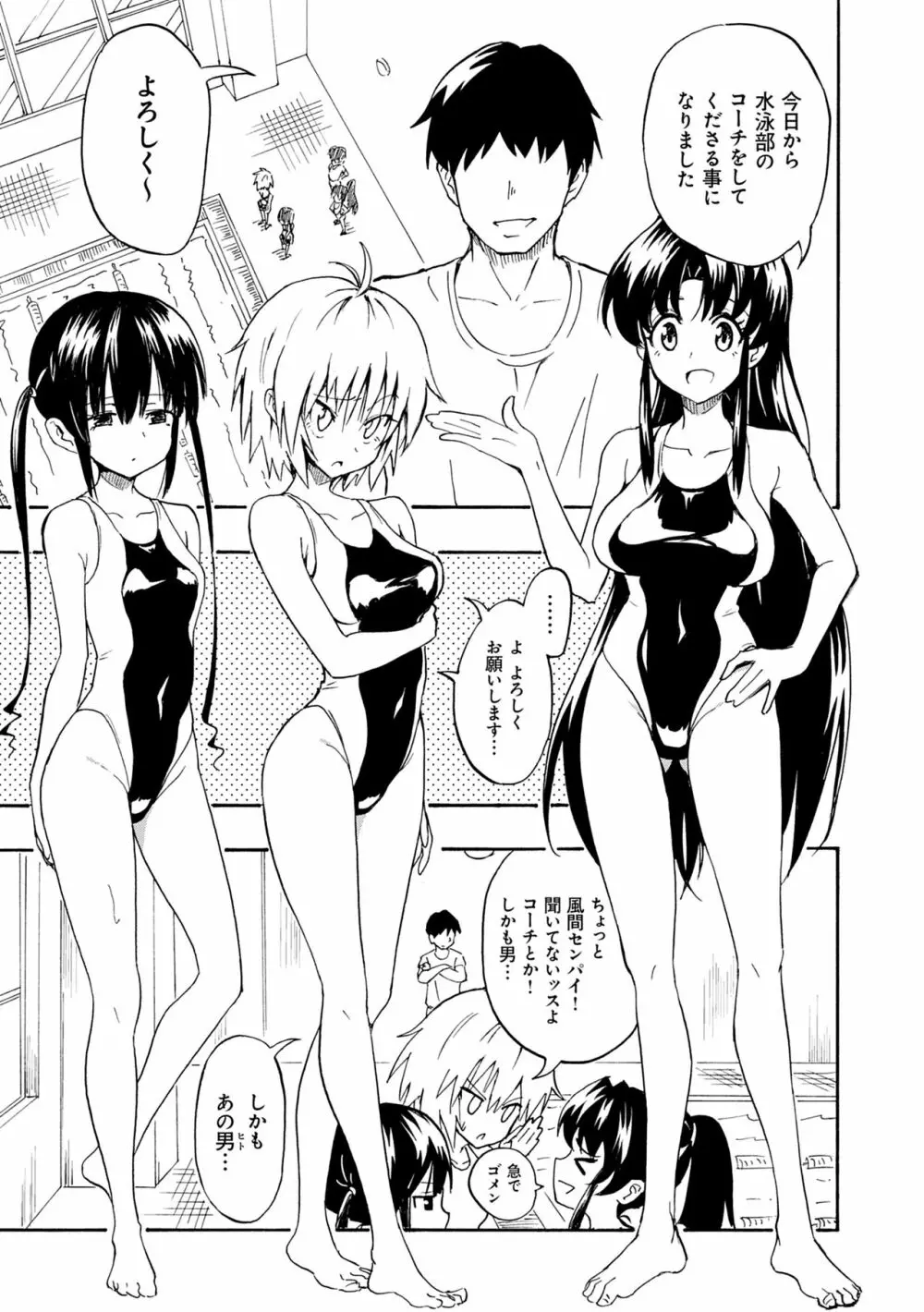 セックススマートフォン~ハーレム学園性活~ Page.15