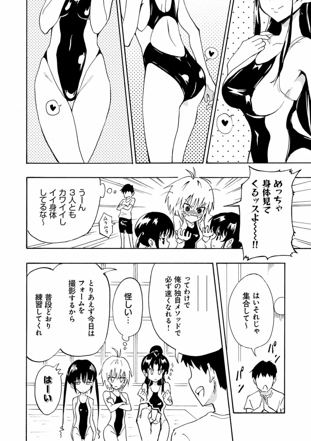 セックススマートフォン~ハーレム学園性活~ Page.16