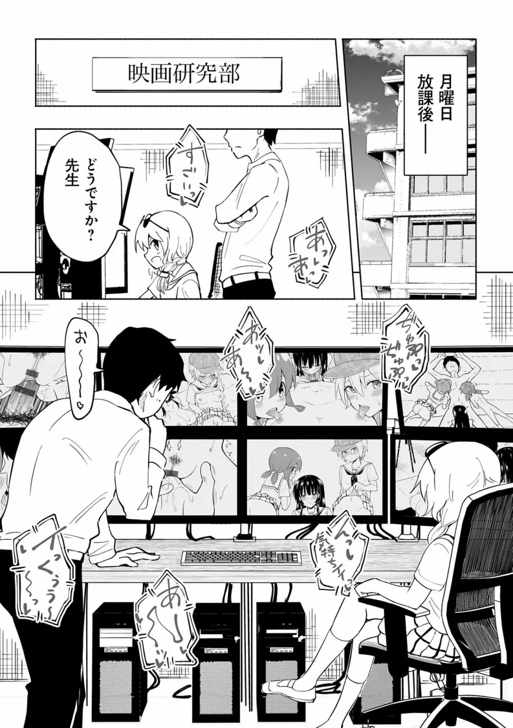 セックススマートフォン~ハーレム学園性活~ Page.165