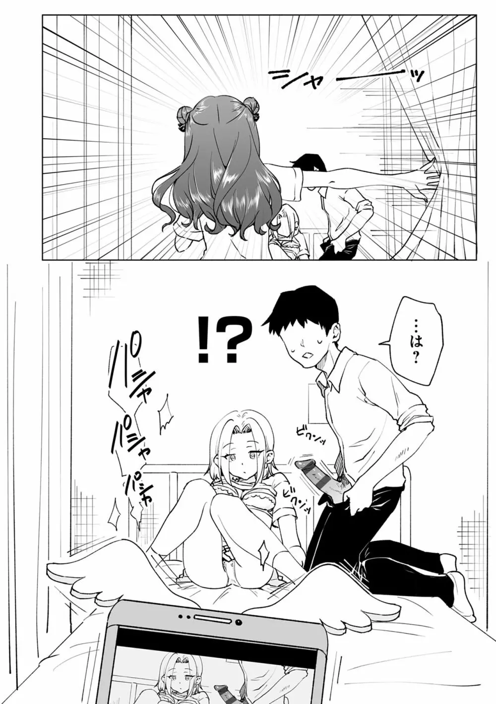 セックススマートフォン~ハーレム学園性活~ Page.226