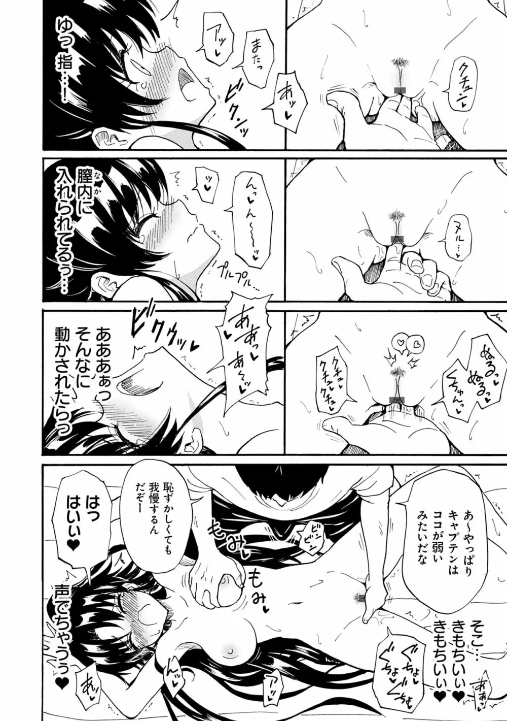 セックススマートフォン~ハーレム学園性活~ Page.24