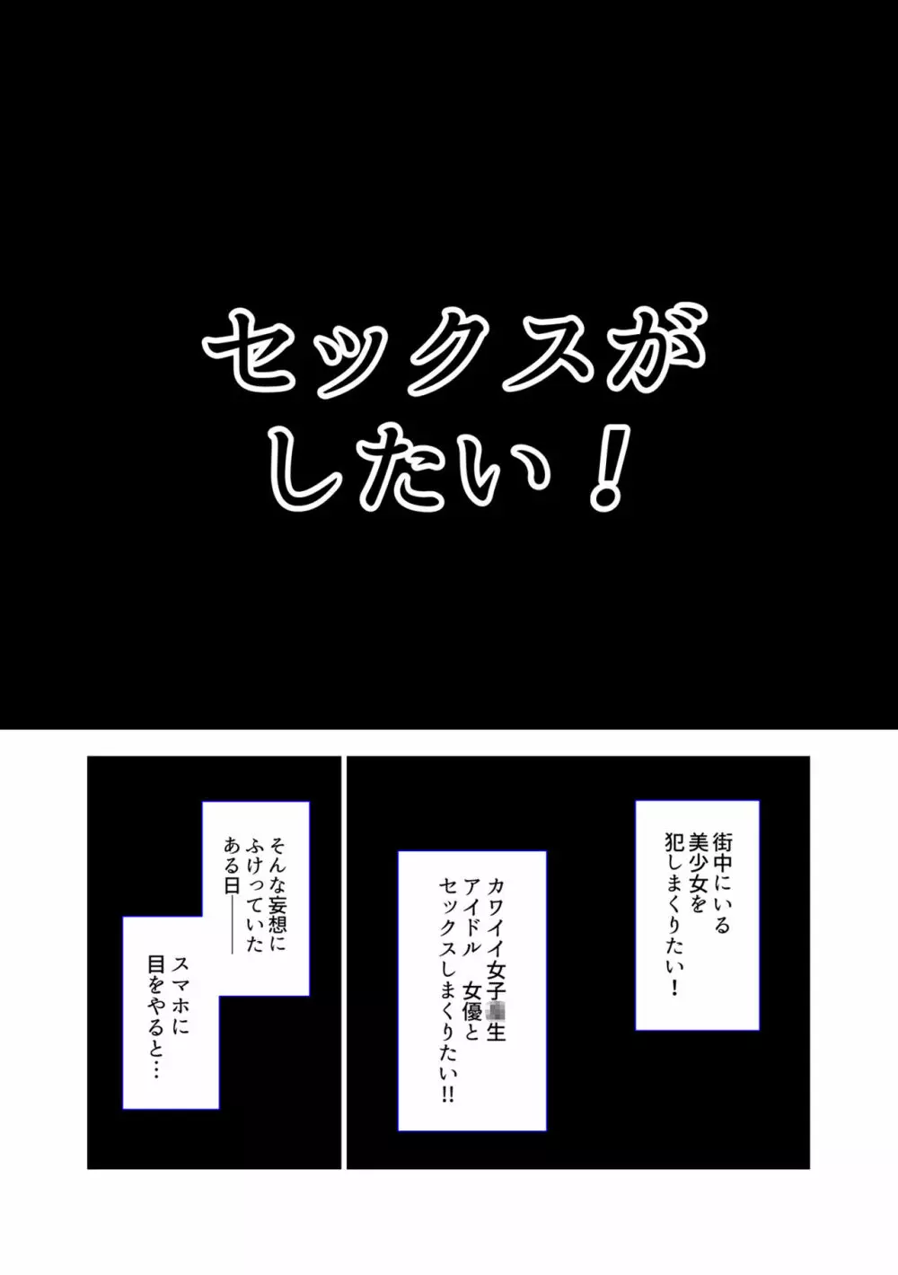 セックススマートフォン~ハーレム学園性活~ Page.281