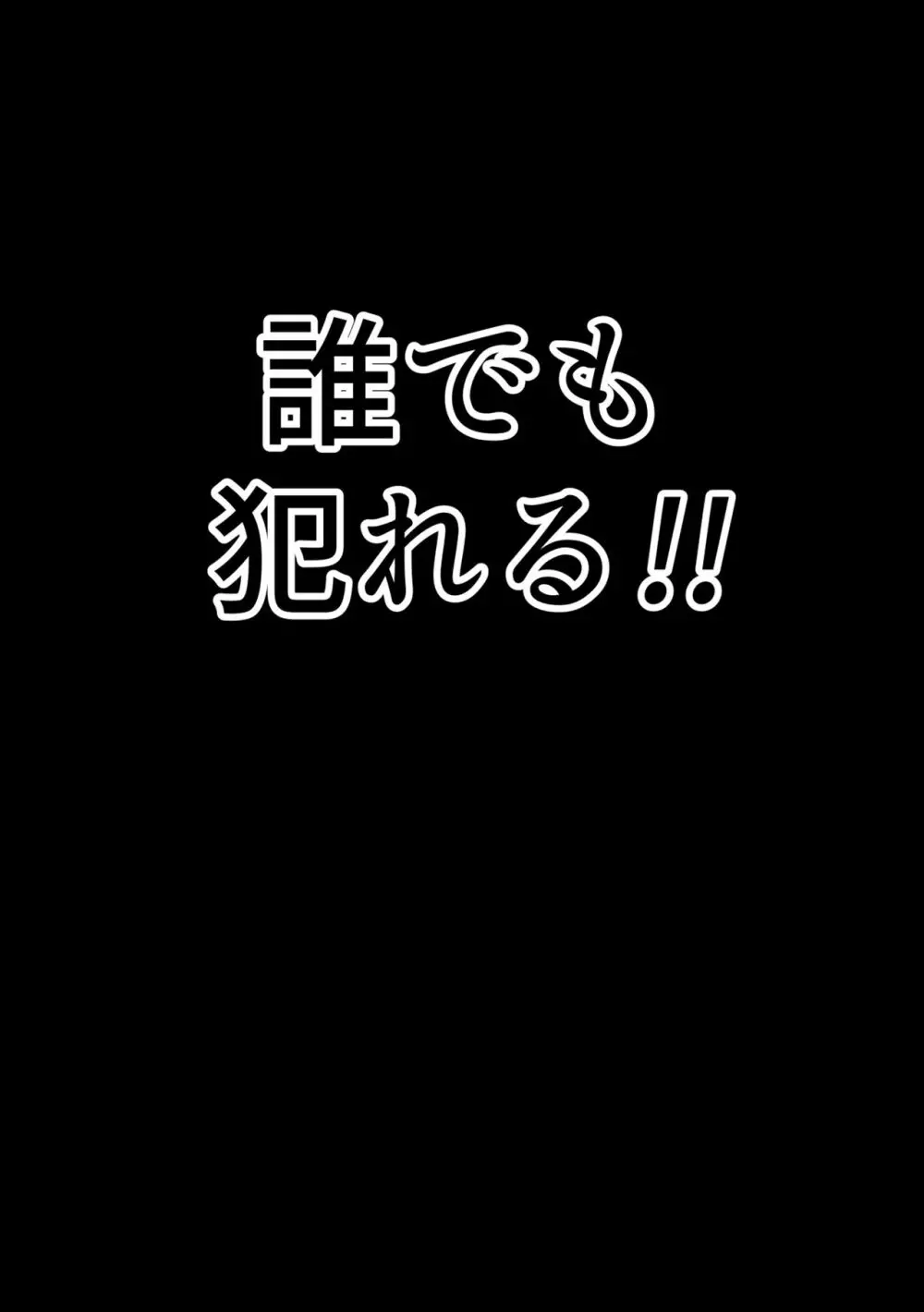 セックススマートフォン~ハーレム学園性活~ Page.294