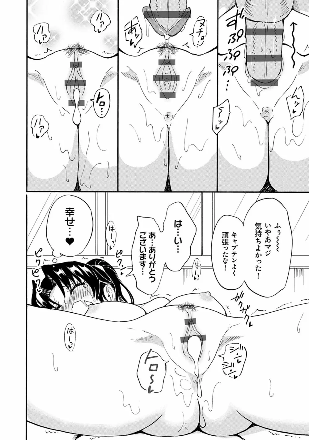 セックススマートフォン~ハーレム学園性活~ Page.32